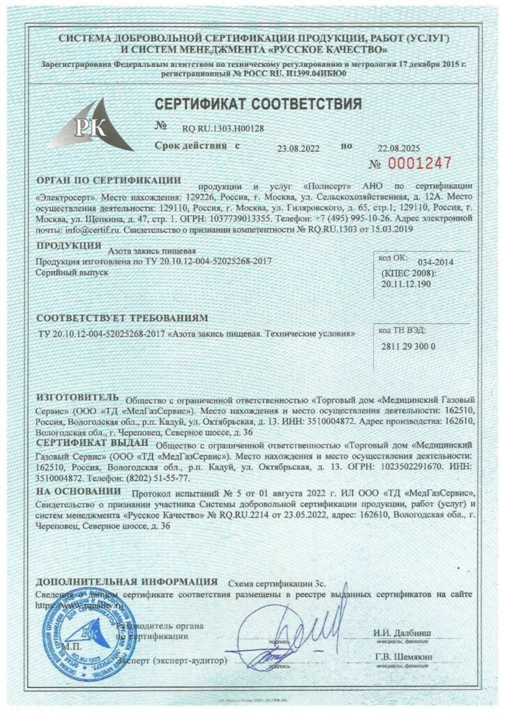 Сертификаты